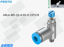 FESTO FESTO 197578 GRLA-M5-QS-6-RS-D Throttle Spot