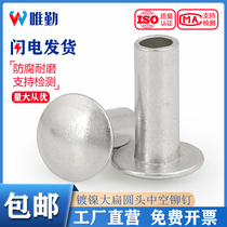 GB873 semi-hollow rivets hollow hollow rivets nickel-plated large flat round head iron hair nails M5M6M8*6*8*-60