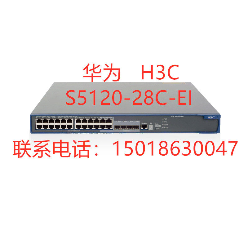 LS-S5120-28C-EI H3C H3C H3C China 34port full gigabit smart network tube VLAN access switch
