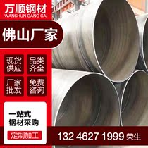 Spiral steel pipe large-diameter thick wall spiral welded seam steel pipe sewage treatment 3PE straight buried anti-corrosive spiral steel pipe