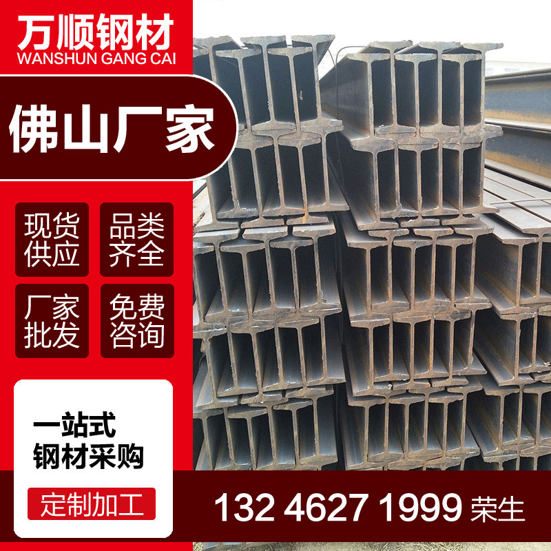 Work-steel H-type steel profile steel profile steel-steel galvanized low-alloy hot-rolled steel structure machined custom-made