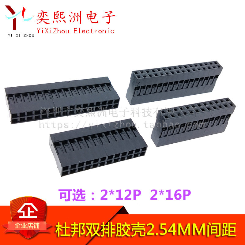 DuPont Case Terminal 2 54MM Pitch DuPont Line plug Connector DuPont Shell Double Row 2*12p 16p