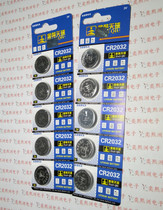  CR2032 button battery 3V computer motherboard CR2032 battery electronic says battery 10 grain = 9 6