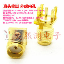 Antenna seat SMA-KE straight head partial foot SMA seat external screw inner hole straight insertion SMA radio frequency seat 50 Ohm