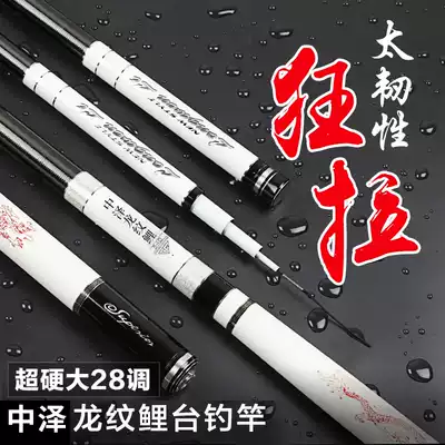 Zhongze Dragon Carp Rod 28 Tune Ultra Light Super Hard Fishing Rod Fishing Rod Carbon Taiwan Fishing Rod Hand Rod Gear Set