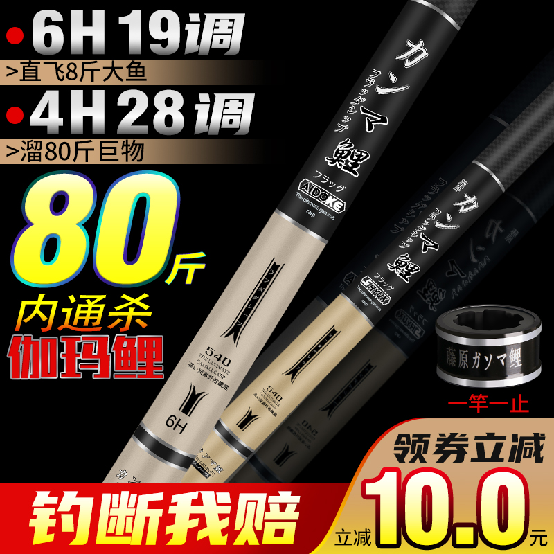 Vines Original Gamma Carp Rod 6H19 Tune Black Pit Rod Fishing Rod Fishing Rod rod Rod Fishing Rod super-light ultra-hard 4H28 Carp Rod