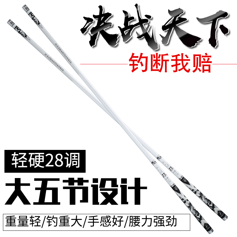 Five - way fishing rod carbon 28 adjusts ultra - hard rod fishing rod combination package