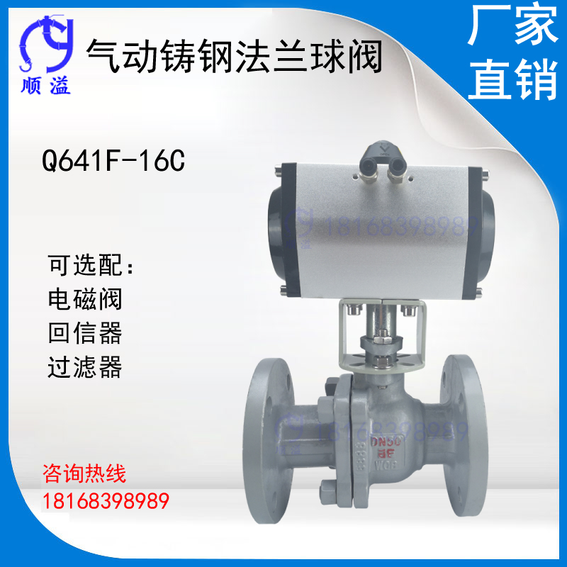 Pneumatic flange ball valve pneumatic cast steel high temperature steam cut-off valve Q641F-16C dn50 25 32 40 80