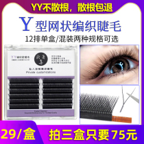 Beautiful eyelashes y-shaped grafted eyelashes Love mesh braided soft y-shaped flowering yy eyelashes thick natural 12 rows in stock