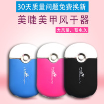 Electric nail eyelash fan Grafting eyelash hair dryer Eyelash with eyelash grafting eyelash tool rechargeable