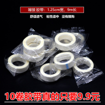 Eyelash non-woven tape Grafting eyelash tape for isolating the upper and lower eyelids Eyelash species eyelash tape