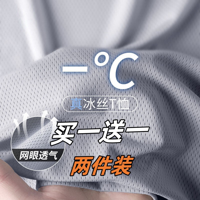 超薄款真冰丝凉感网眼短袖t恤男夏季弹力紧身衣宽松透气速干半袖T