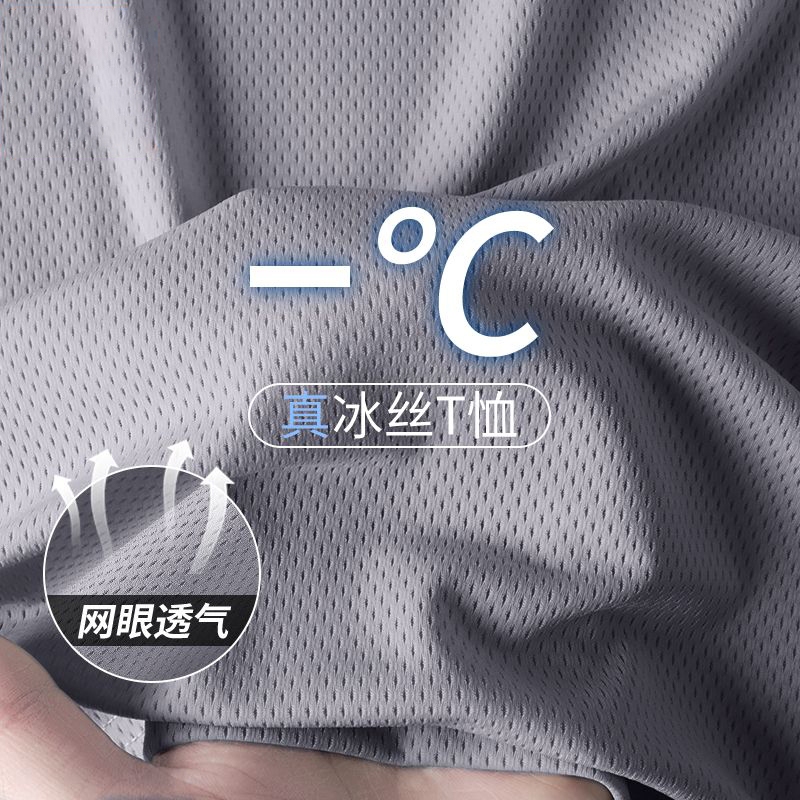 Summer Ice Silk T-Shirt for Men, Sports Cool Mesh Breathable Thin Half-Sleeve Loose Large Size Solid Color Top Quick-Drying T-Shirt Summer Ice Silk T-Shirt for Men, Sports Cool Mesh Breathable Thin Half-Sleeve Loose Large Size Solid Color Top Quick-Drying T-Shirt