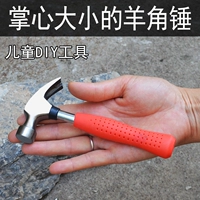 Маленький молоток для школьников и студентов, DIY, обучение