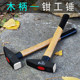 Wooden handle fitter hammer duckbill hammer sheet metal hammer electric welding slag hammer mini small iron hammer electric hammer iron hammer electric hammer iron hammer
