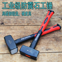 Masonry hammer shockproof octagonal hammer large hammer heavy-duty masonry hammer fiber handle masonry hammer square head hammer hammer head