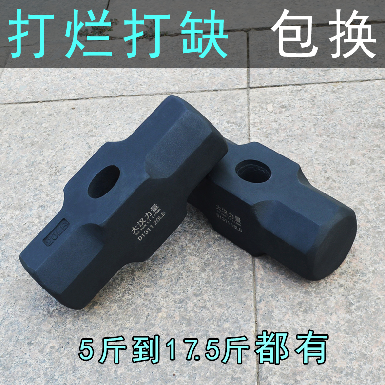 Anise hammer head hammer head hammer large iron hammerhead stone hammerhead building smashing wall hammer fitness sledgehammer large hammer handle-Taobao