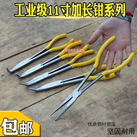 Длинные плоскогубцы с игольчатыми наконечниками, плоскогубцы с изогнутым носом, 11 дюймов, 275мм