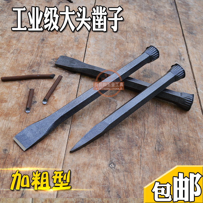 Masonry chisel Big head chisel sharp chisel flat chisel steel chisel flat head chisel sharp chisel Cement chisel chisel chisel