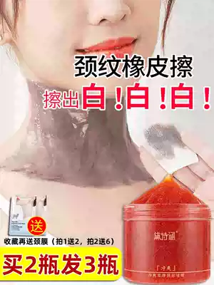 Neck melanin removal, neck whitening, black neck membrane, neck pattern, neck cream, firming, neck, student artifact