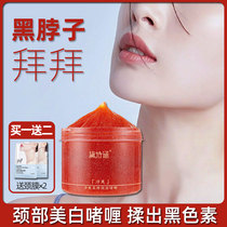 Neck Melanin Removal of Neck Whitening and Black Neck Film