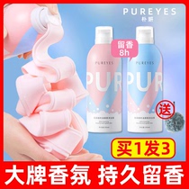 Shower gel lasting fragrance official men and women after the morning perfume 72-hour fragrance flagship store