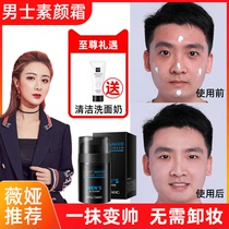 Weia recommends makeup cream for mens special concealer bb cream natural color to cover acne acne print mens concealer