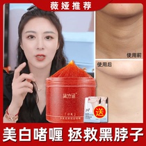 Neck melanin removal Neck whitening to remove black neck film to remove neck lines Neck cream firming to remove neck lines Student artifact