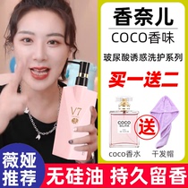 Weiya recommends perfume shampoo long-lasting fragrance COCO shampoo shower gel set official brand