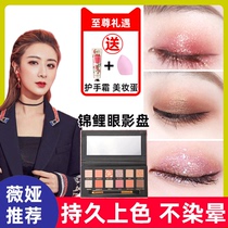 Koi eye shadow plate full set ins super fire high color value students cheap Chinese red brown brown system