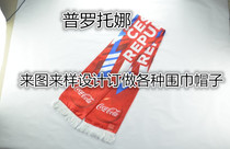 Scarf factory to design and order according to drawings and samples Digital printing enterprise publicity scarf banner gift scarf customization