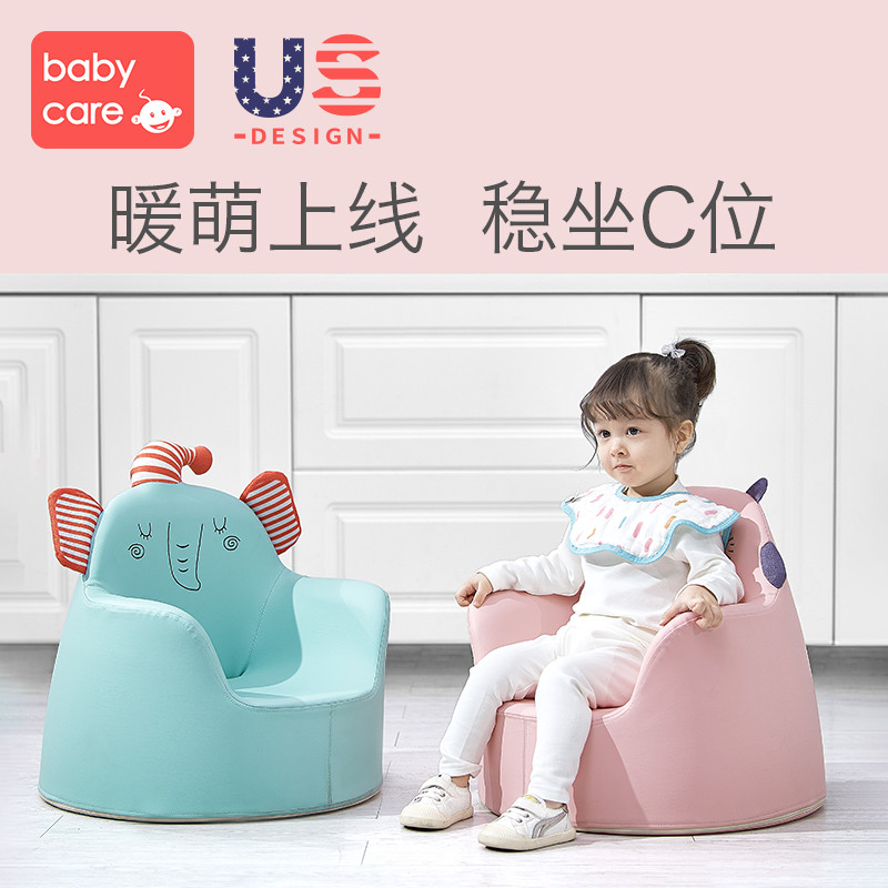 babycare children's sofa baby cute small sofa baby learn to sit on sofa seat cartoon boy and girl chair