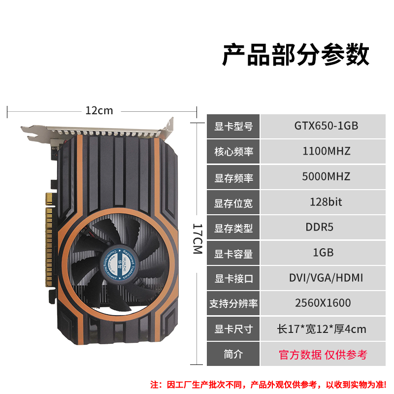 Brand new wazhi GTX650 1G 2G DDR5 128bit desktop PC HD gaming LOL graphics card warranty 2 years
