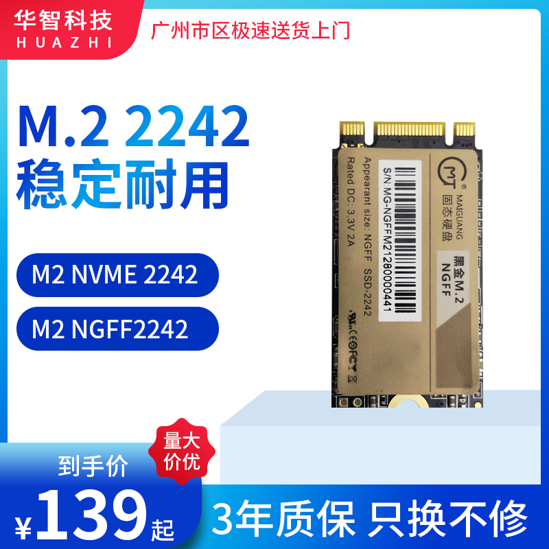 New MG McLight M 2 NGFF NVME 2242-128G 256G 512G Solid State Hard disc 3 years Package