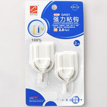 Supply Revitalization GA051 plastic suction in iron square clothes hook 2 mounted adhesive hooks 2KG