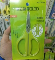 Supply of the Ellide 170306 Home Cut 154MM 3 of Civil Scissors