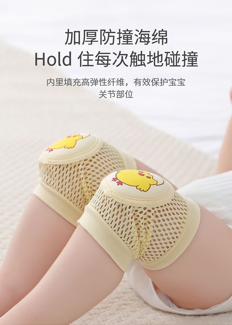 婴儿护膝爬行宝宝膝盖护具儿童小孩爬爬防摔婴幼儿学爬护肘夏薄款 — 4