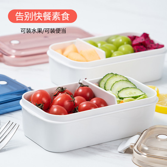 水果便当盒食物级分隔保鲜盒小学生上班族便携外出装水果收纳盒子