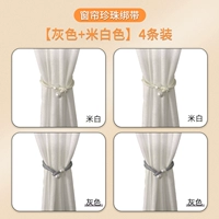 [4 упаковка] Bai Danyu+Demperament Grey