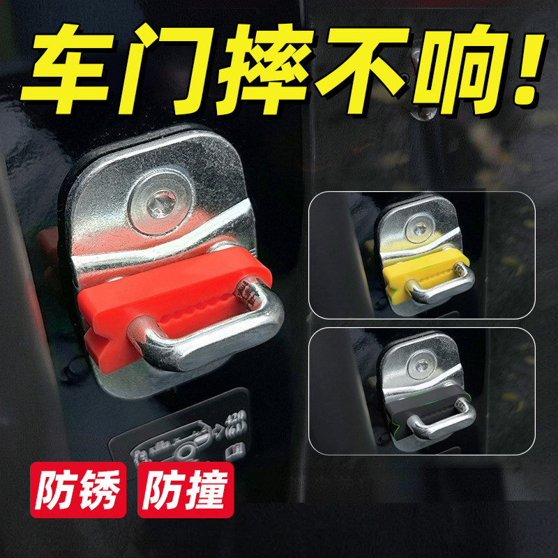 硅胶门锁扣保护套汽车车门减震缓冲胶垫加厚防撞贴全防护静音垫
