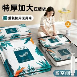 Vacuum Compression Bags for Clothes, Quilts, and Blankets, Storage Bags for Home Use, Special Sealed Vacuum Bags for Clothing