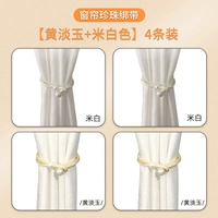 [4 упаковка] Бай Данью+Хуан Данью-