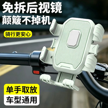 Electric vehicle mobile phone holder 2026 new takeaway rider navigation motorcycle bicycle anti-shock and anti-shake support bracket