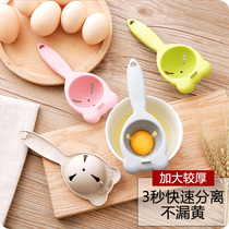 Egg white separator Egg yolk separator Egg filter Household wheat straw baking egg liquid separator