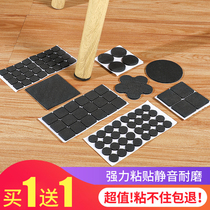 Chair foot pads mute wear-resistant tables chairs stools table feet non-slip stickers sofa furniture bed leg pads high anti-wear protective pads
