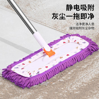 Flat Mop for Wet and Dry Use, Lazy Household Mop, One-Step Clean Floor, Stain Removal, Water Absorption, Chenille Mop for Stain Removal