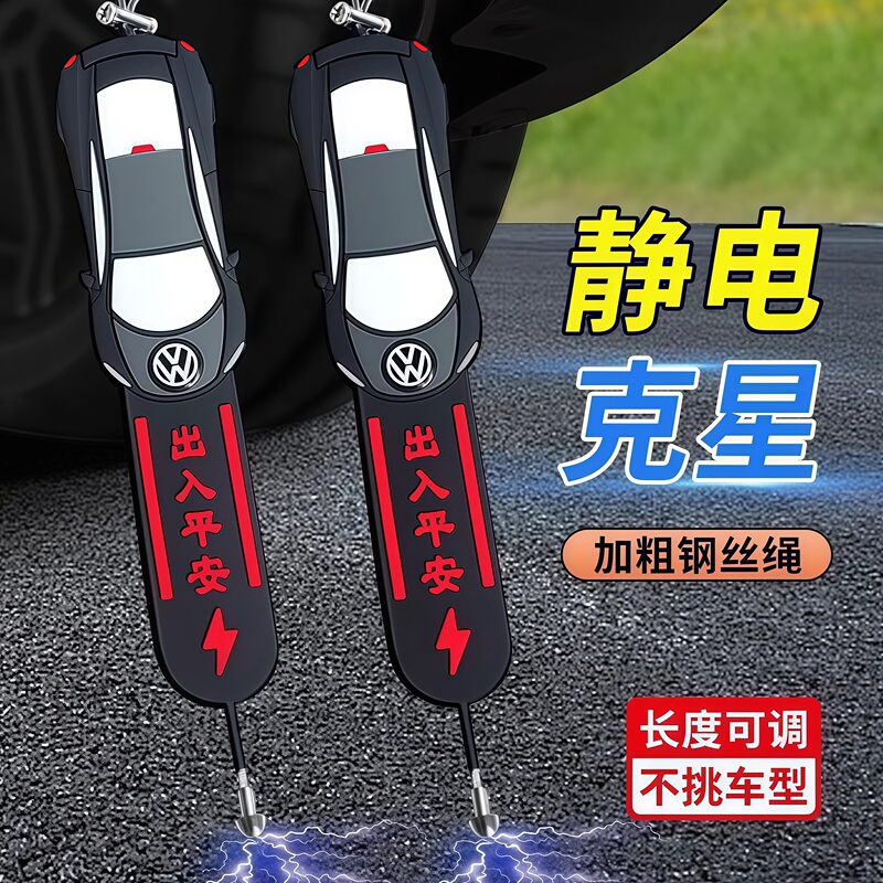 Anti-Static Strap for Cars, Grounding Strip, Exhaust Pipe, Car Accessories, Wear-Resistant Hanger