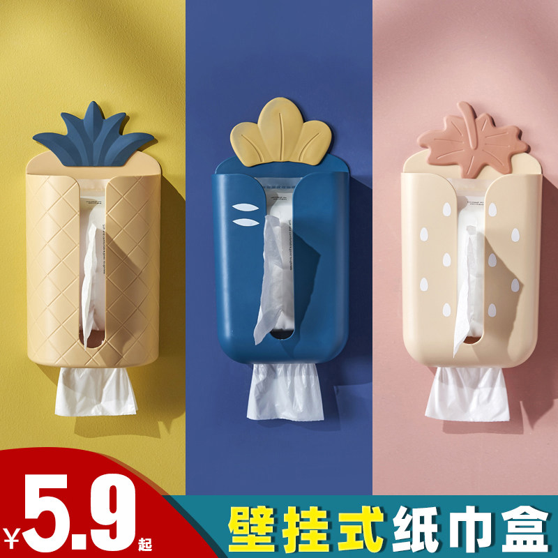 Sanitary paper box wall-mounted home living room creative non-perforated upside-down kitchen bedroom toilet storage wall-mounted tissue box