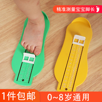 Household childrens foot measuring device Foot length measuring ruler Baby buy shoe measuring device Baby child baby foot length measuring device