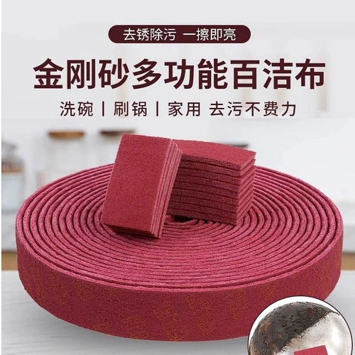 Vajrayana Baijie Cloth Снятие, ржавая ржавая артефакта магия, протрите нижнюю кисть многофункциональный кухонный нейлон